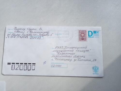 Письмо из Калининграда