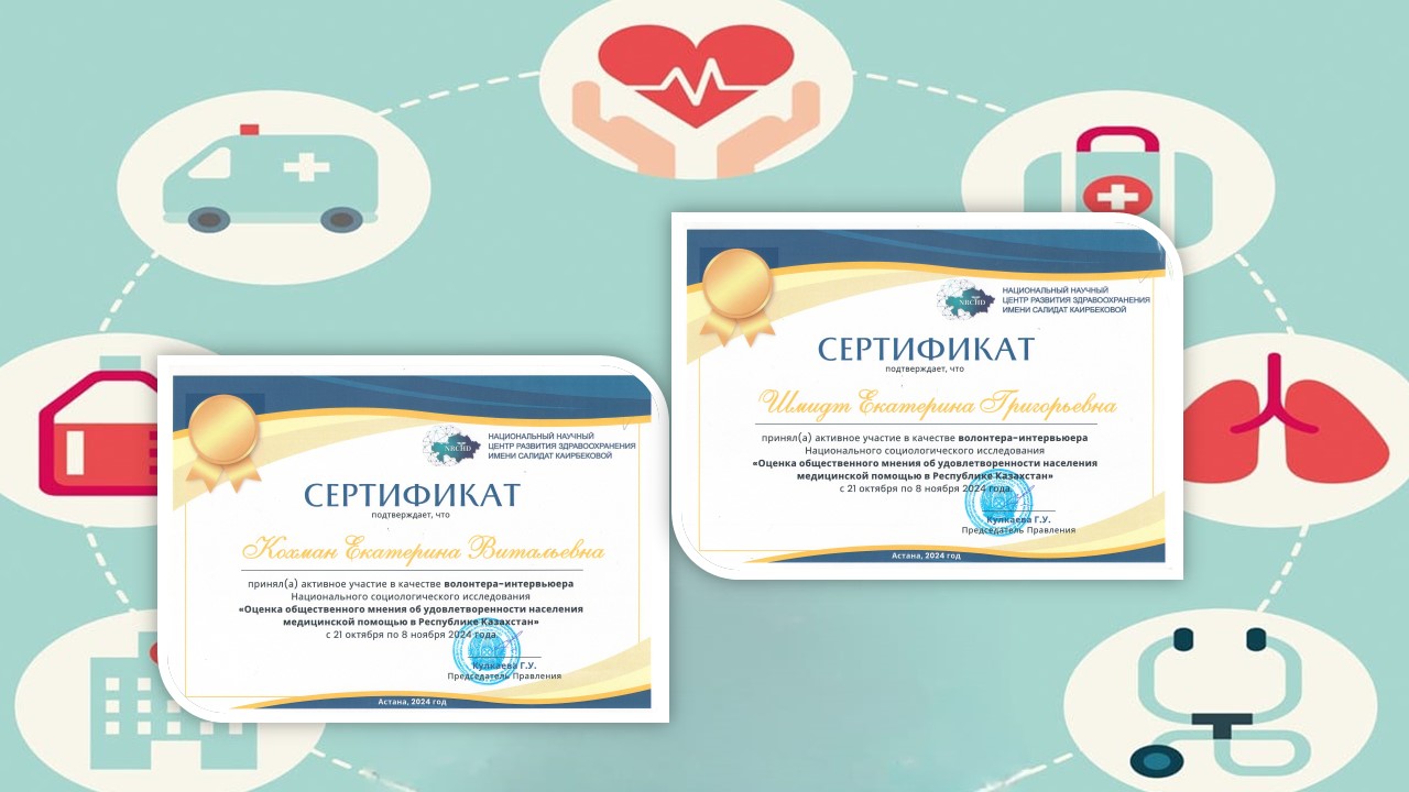 Студенты волонтеры - ключевые участники социологического исследования