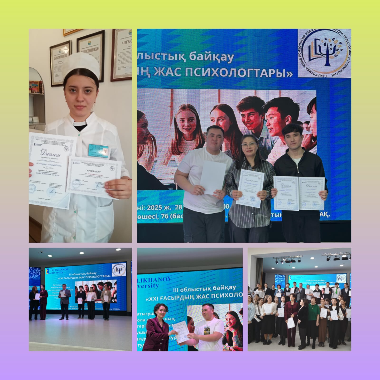 Областной конкурс «Юные психологи ХХІ века»