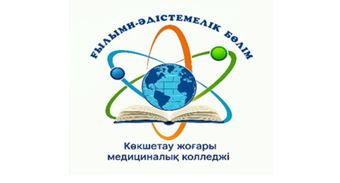 Ежегодный месячник молодого преподавателя в рамках «Школы Начинающего Педагога»